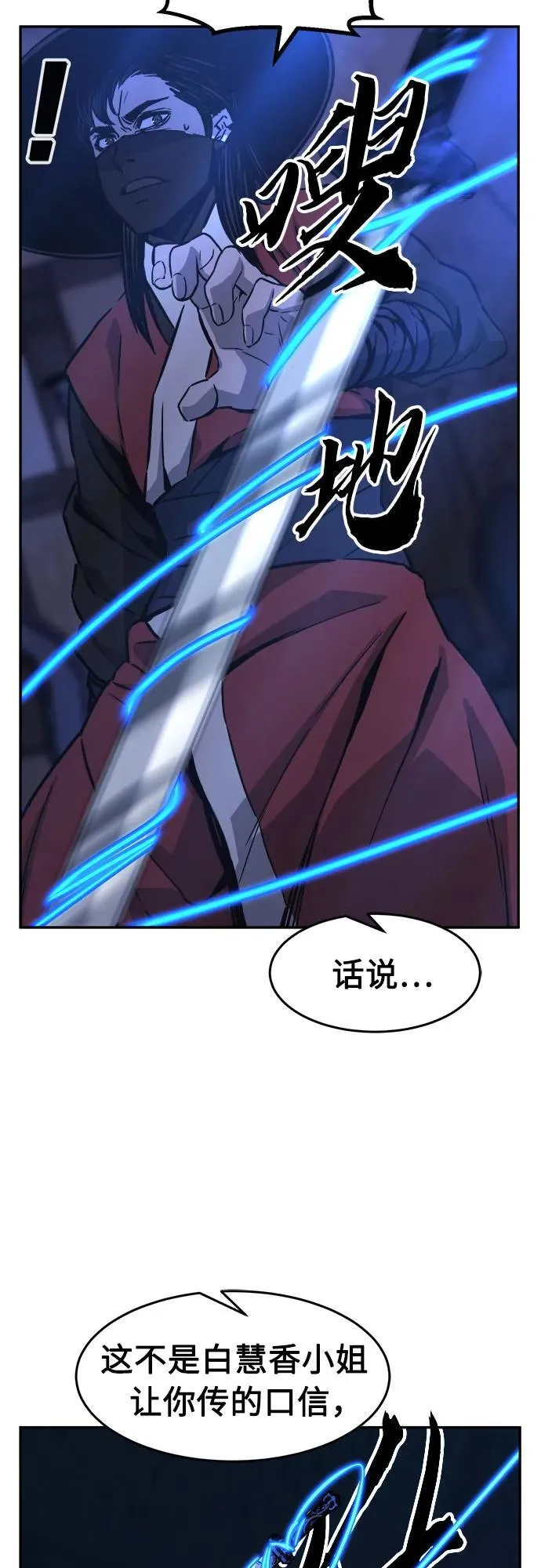 [第73话] 出人意料(2) 第63页