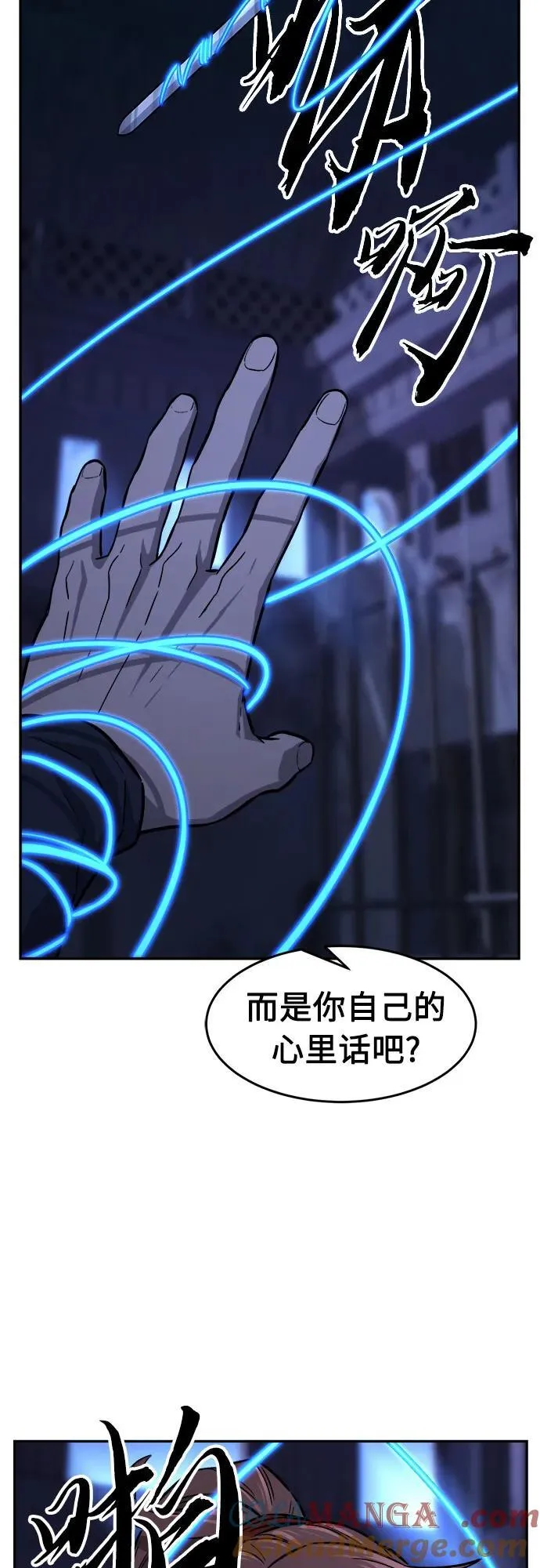 [第73话] 出人意料(2) 第64页