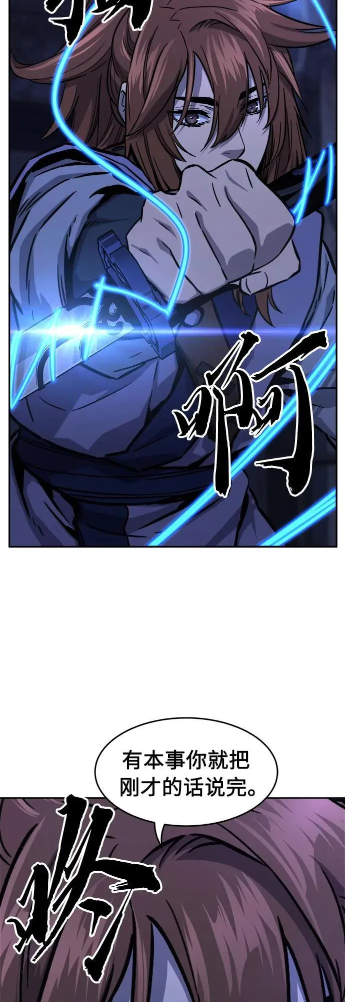 [第73话] 出人意料(2) 第65页
