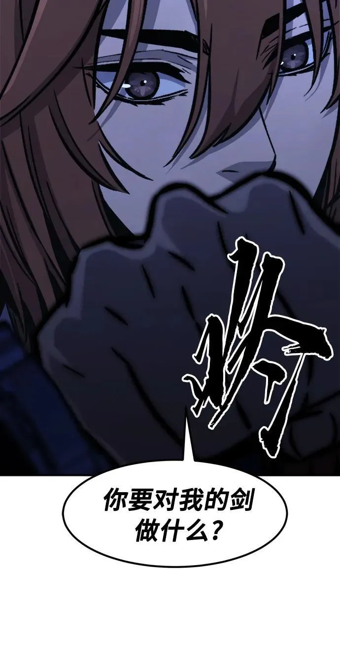 [第73话] 出人意料(2) 第66页