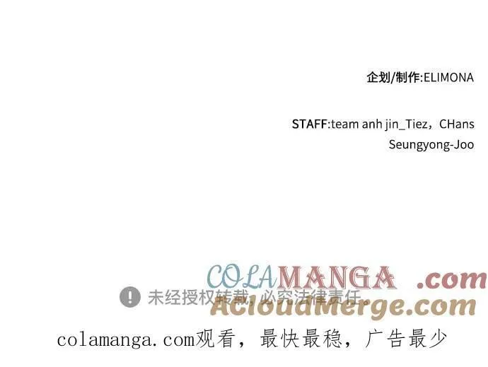 [第73话] 出人意料(2) 第67页