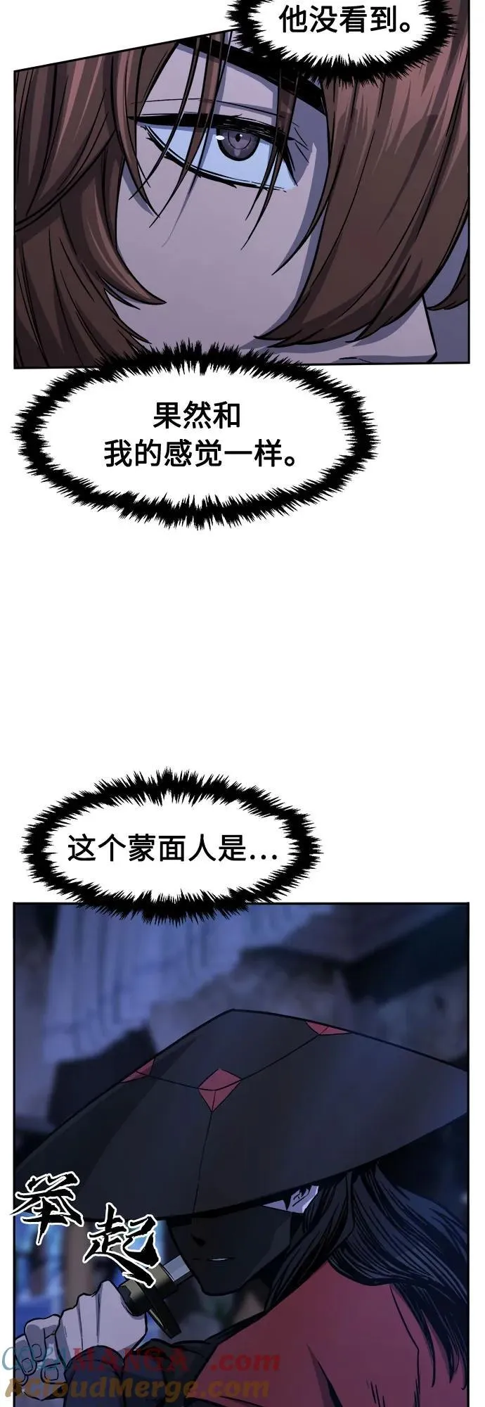 [第74话] 一军师(1) 第4页