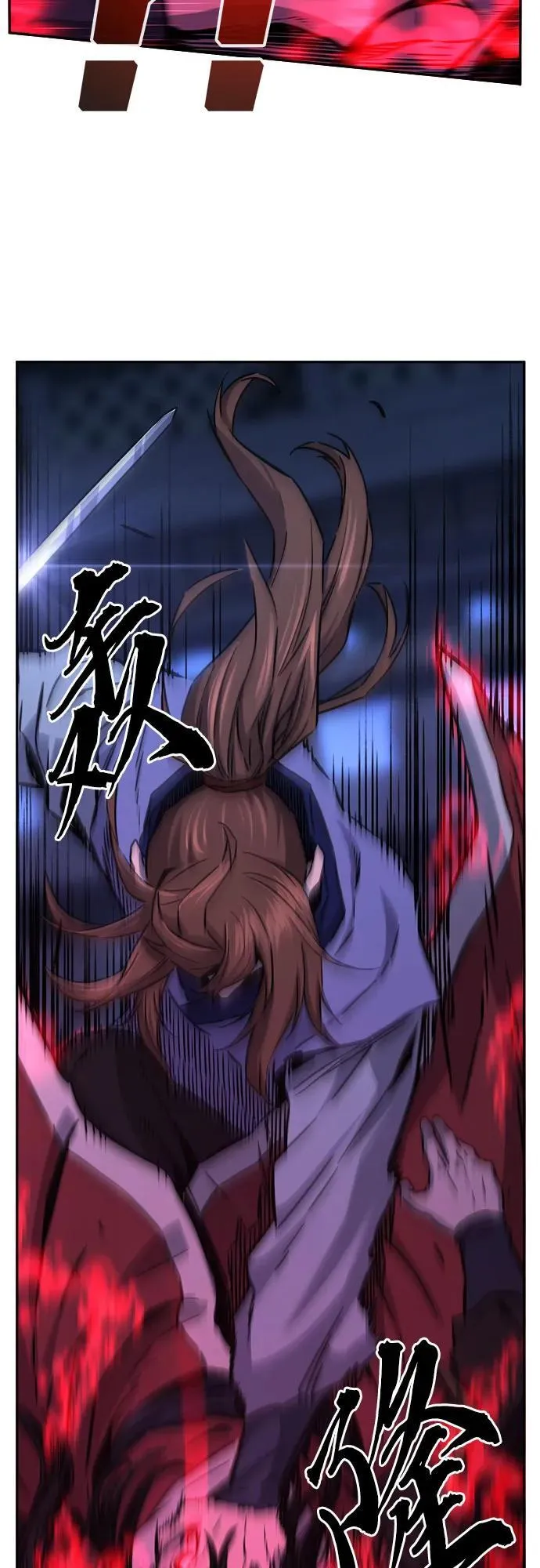 [第74话] 一军师(1) 第6页