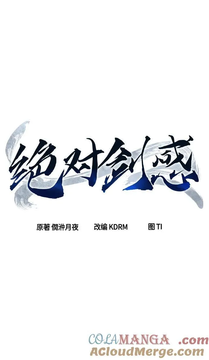 [第74话] 一军师(1) 第13页