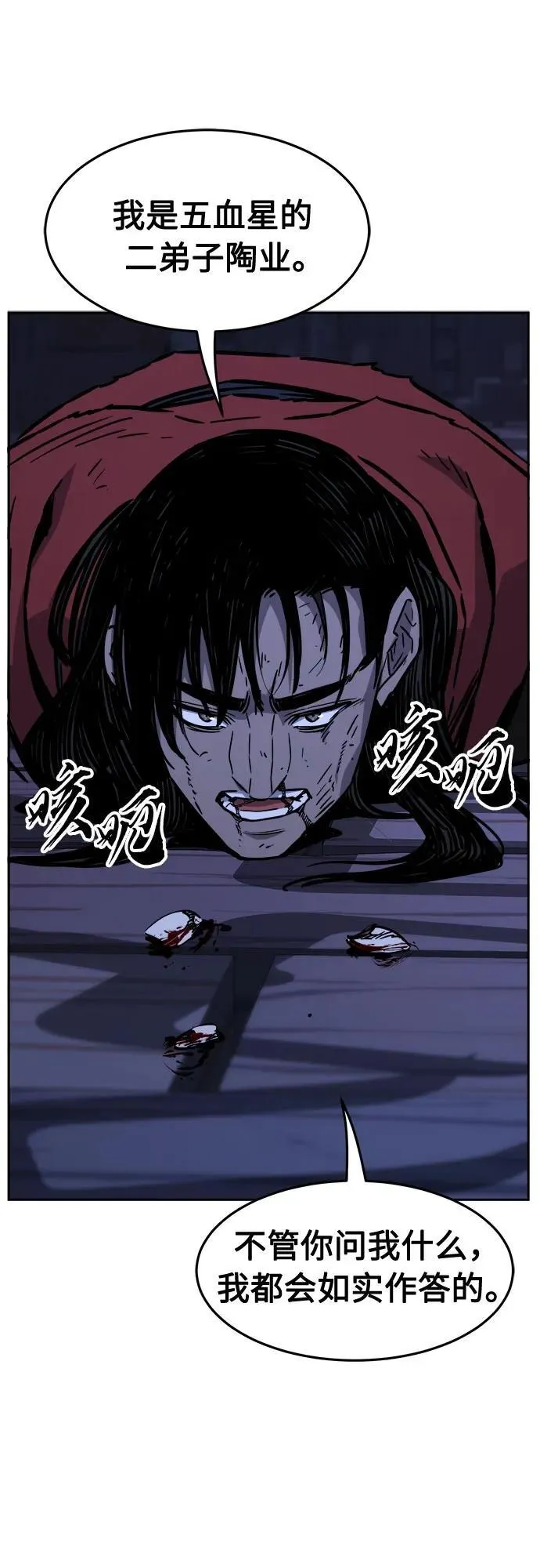 [第74话] 一军师(1) 第15页