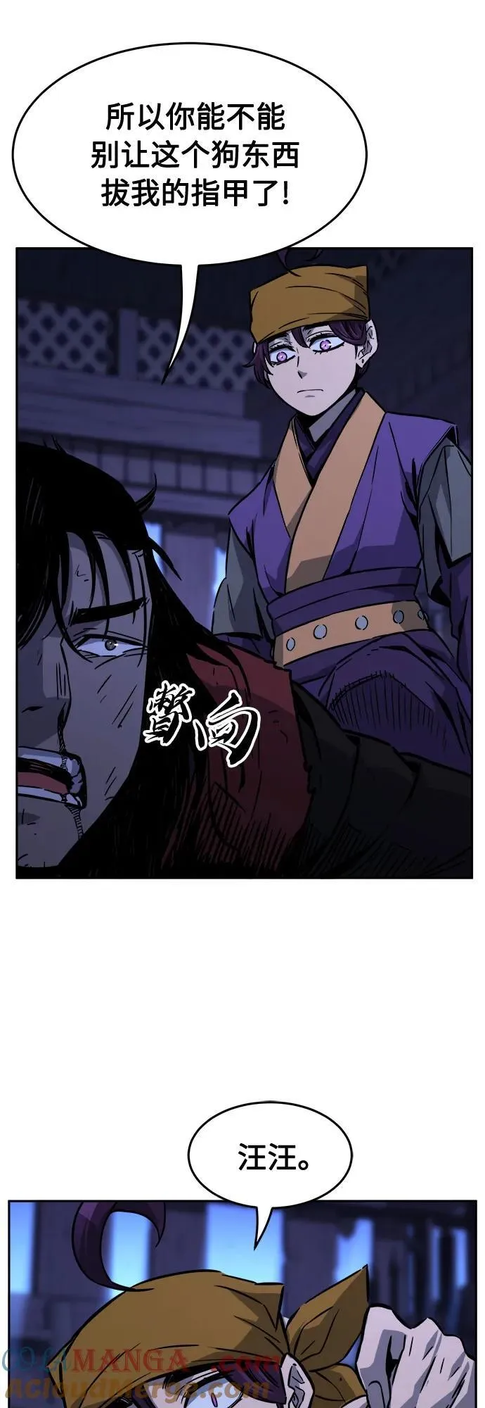 [第74话] 一军师(1) 第16页
