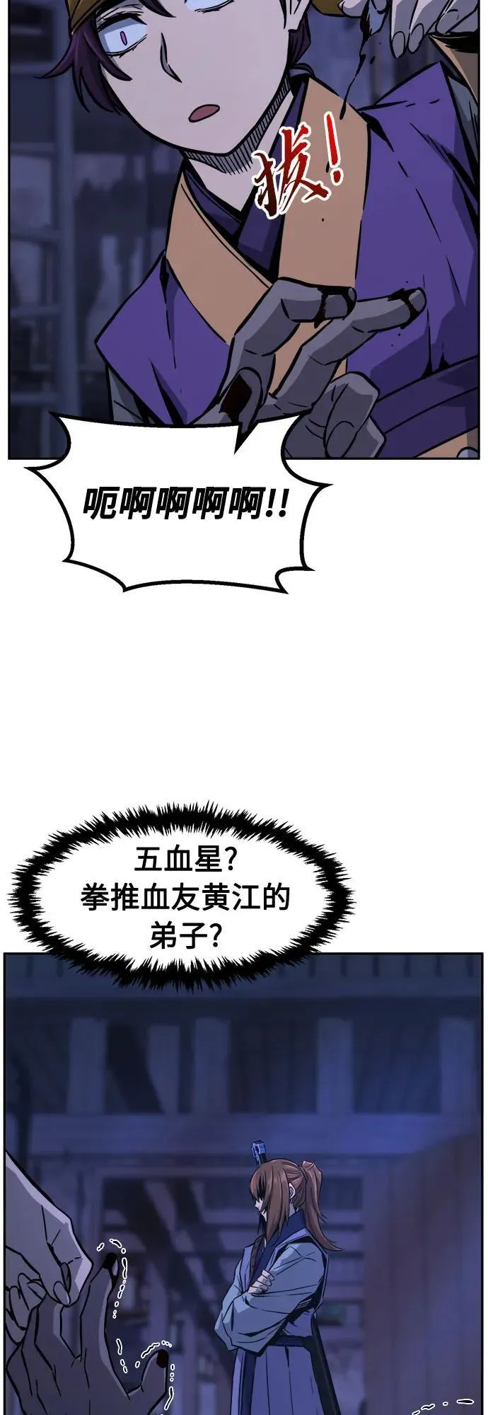 [第74话] 一军师(1) 第17页