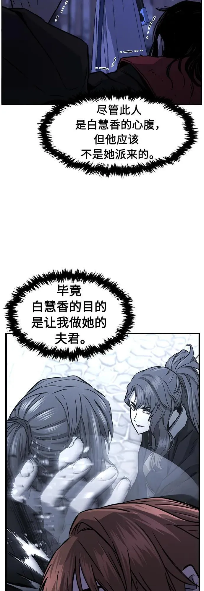 [第74话] 一军师(1) 第18页