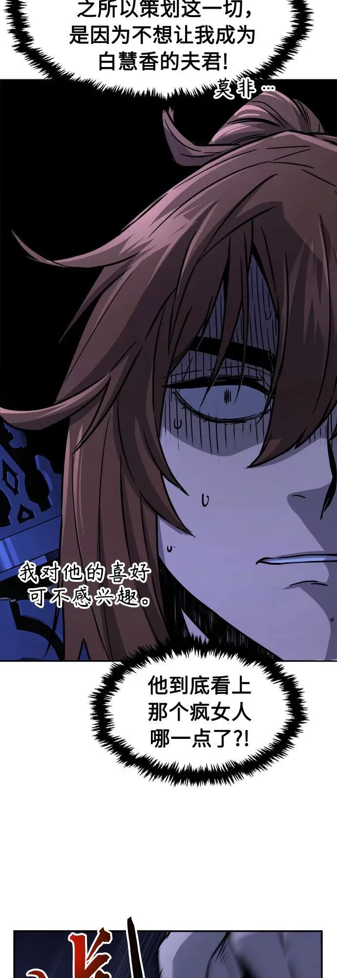 [第74话] 一军师(1) 第26页