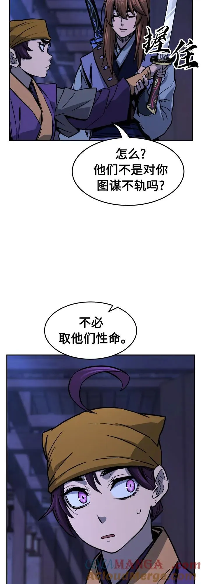 [第74话] 一军师(1) 第31页