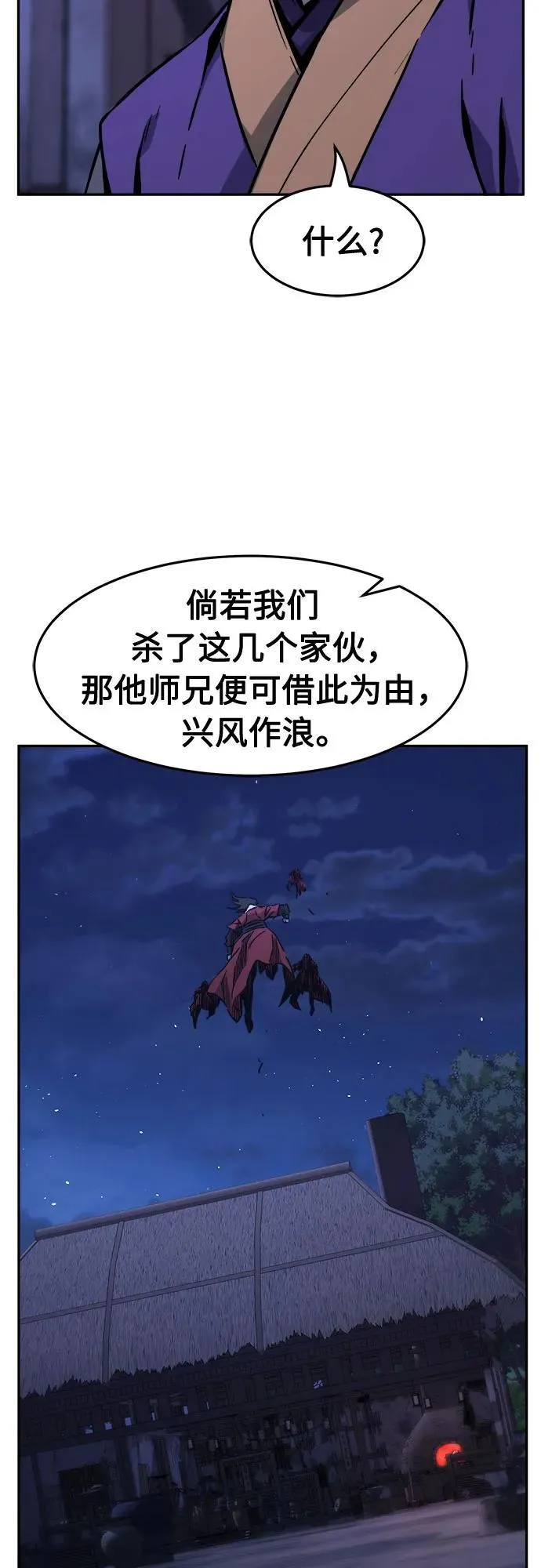 [第74话] 一军师(1) 第32页