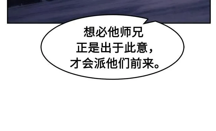 [第74话] 一军师(1) 第33页