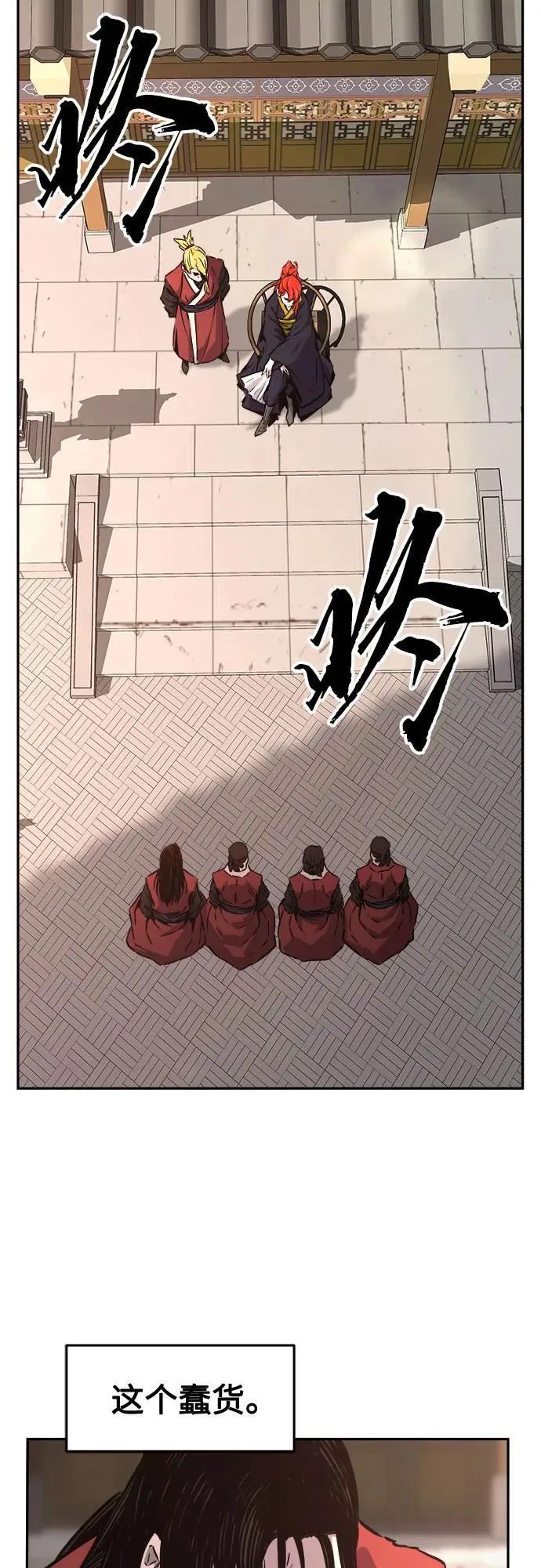 [第74话] 一军师(1) 第36页