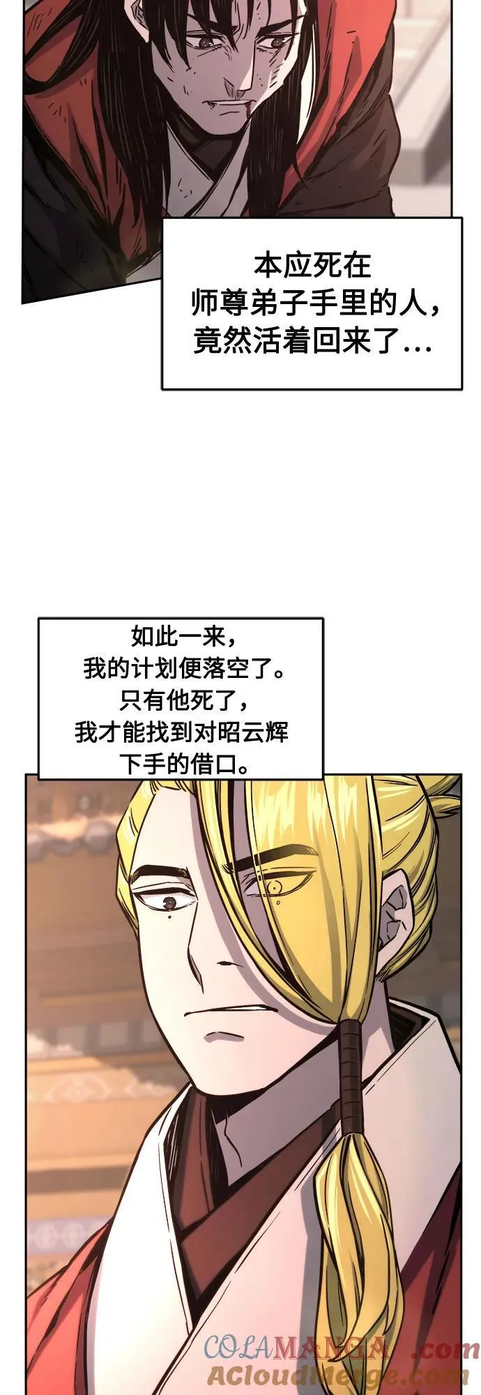[第74话] 一军师(1) 第37页