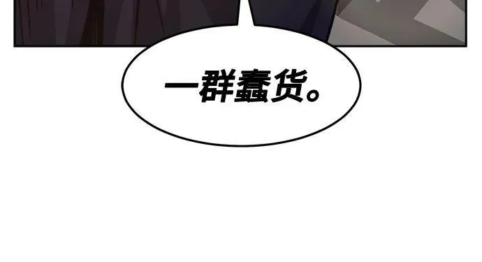 [第74话] 一军师(1) 第39页