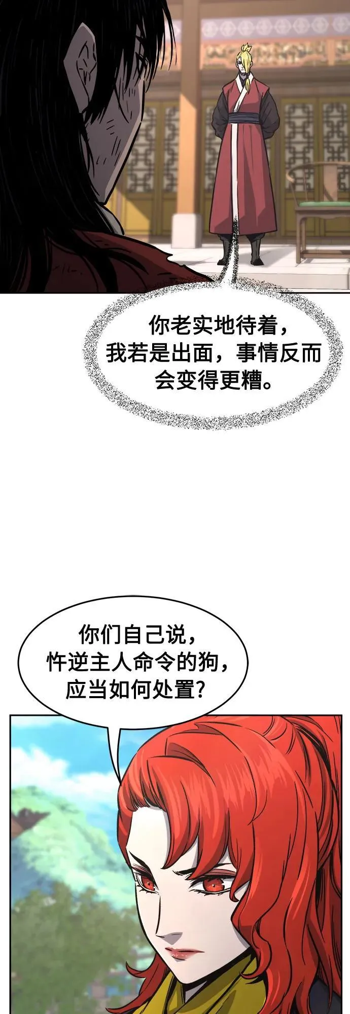 [第74话] 一军师(1) 第41页