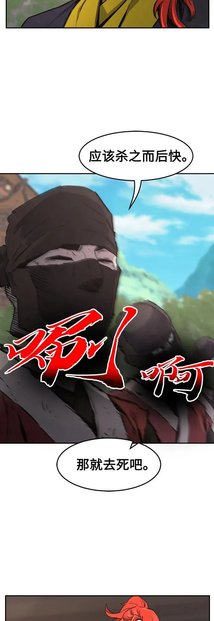 [第74话] 一军师(1) 第42页