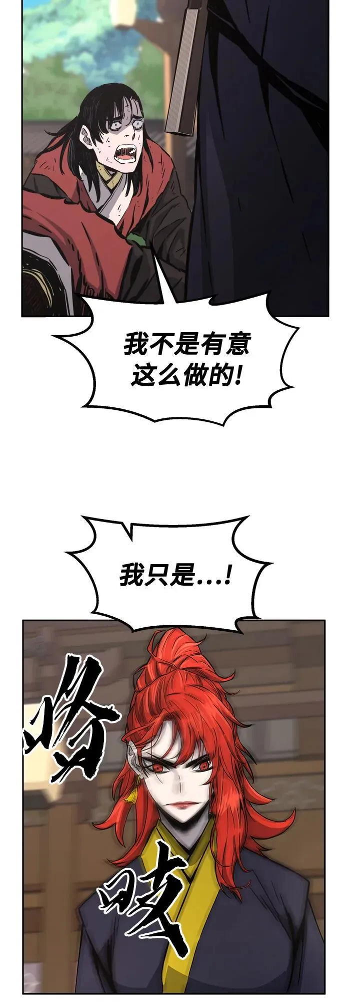 [第74话] 一军师(1) 第44页