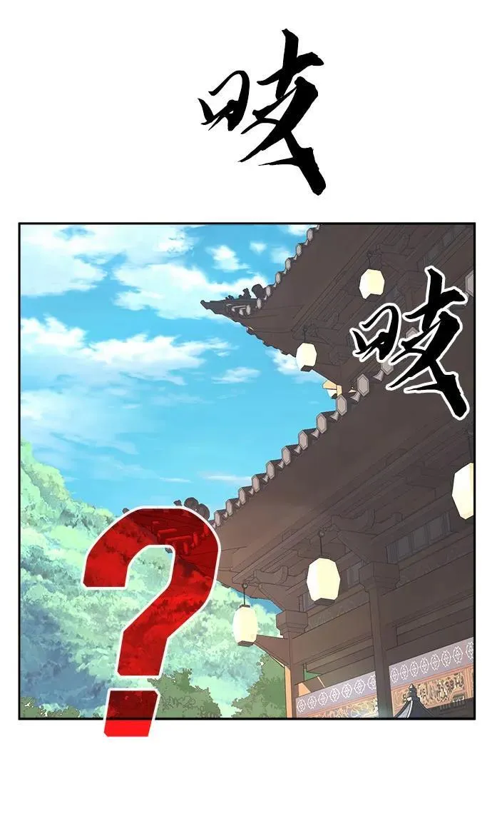 [第74话] 一军师(1) 第45页