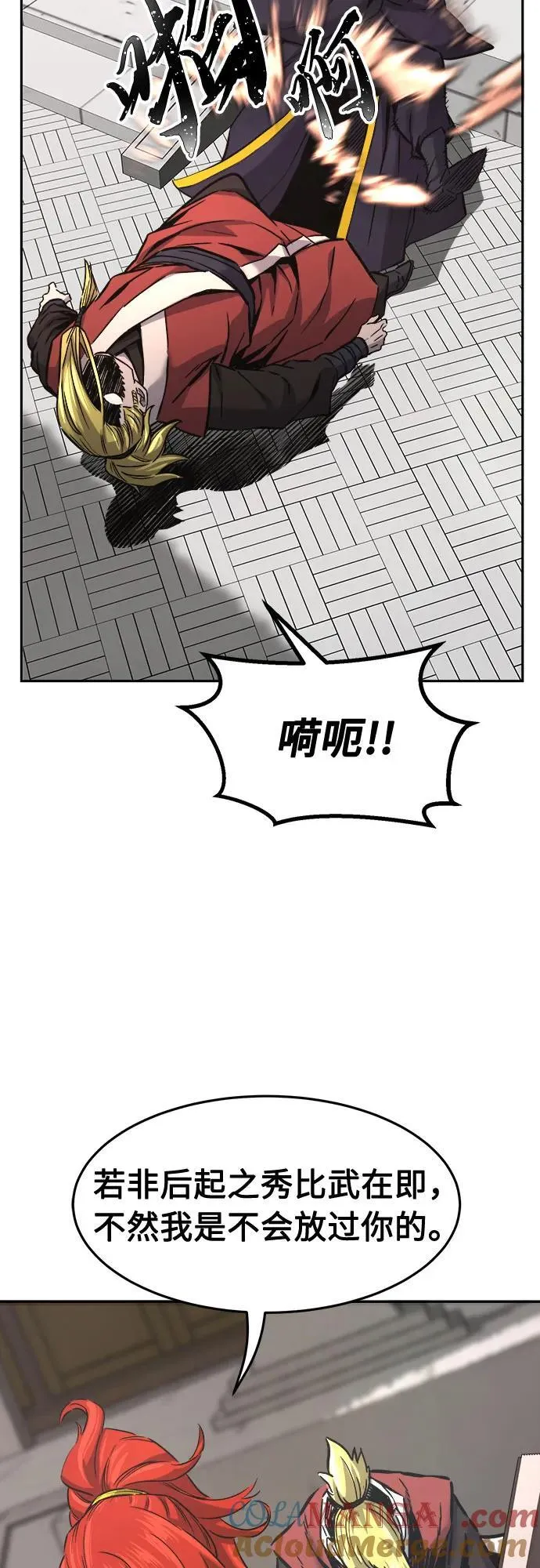 [第74话] 一军师(1) 第49页