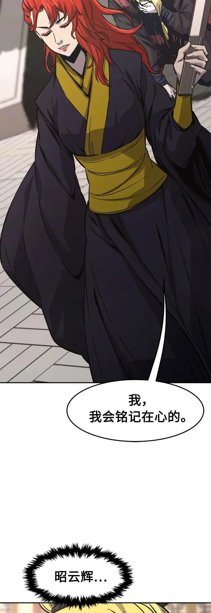 [第74话] 一军师(1) 第50页