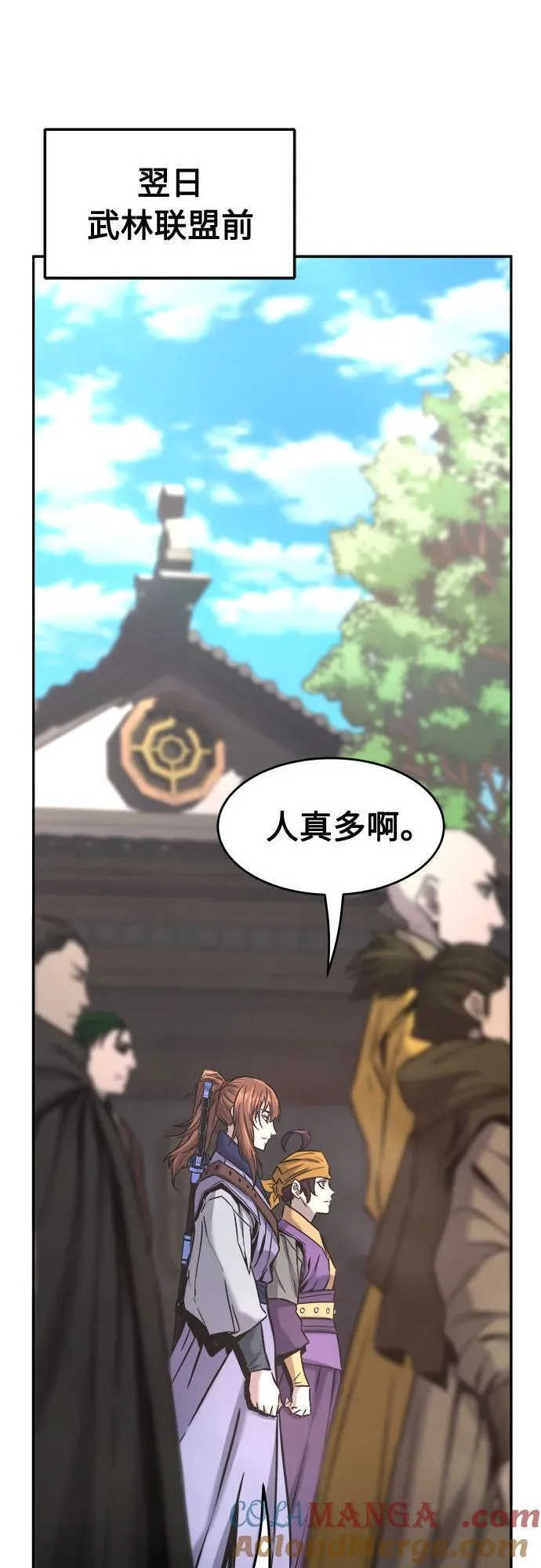 [第74话] 一军师(1) 第52页