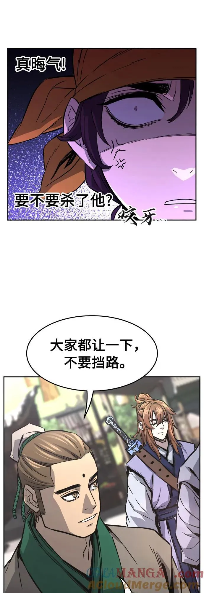 [第74话] 一军师(1) 第58页