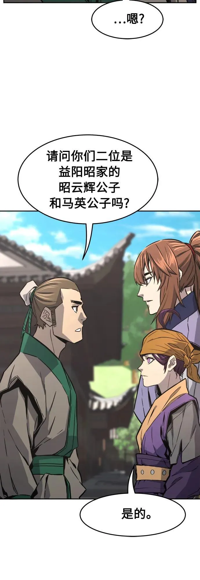 [第74话] 一军师(1) 第59页