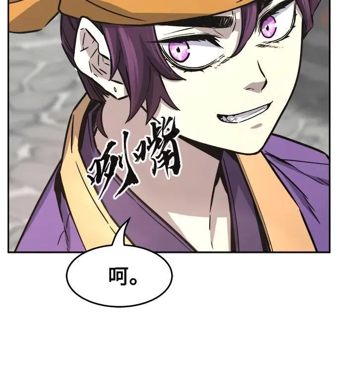 [第74话] 一军师(1) 第62页