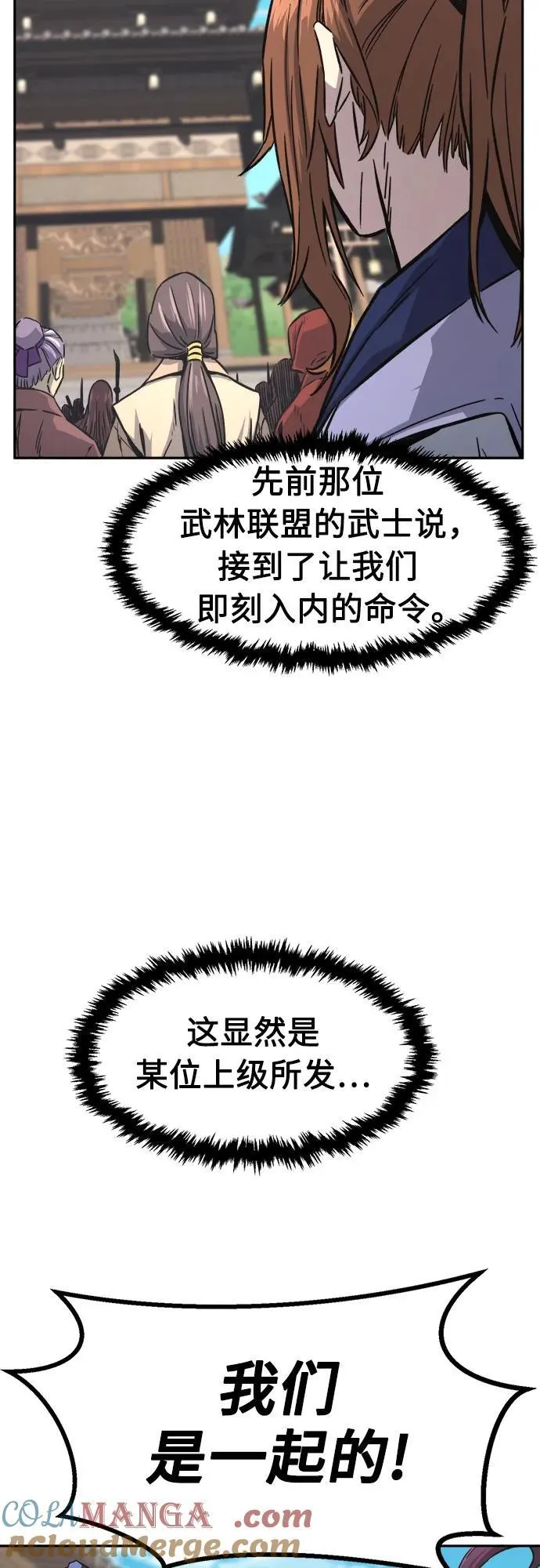[第74话] 一军师(1) 第64页