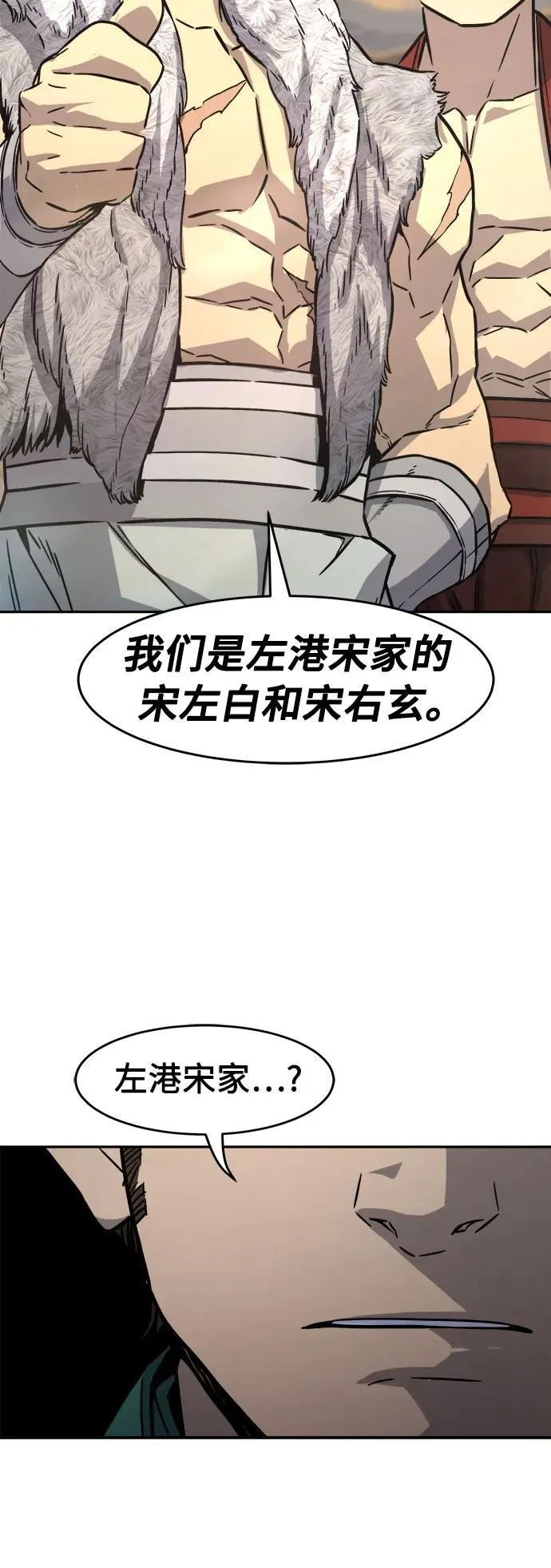 [第74话] 一军师(1) 第66页