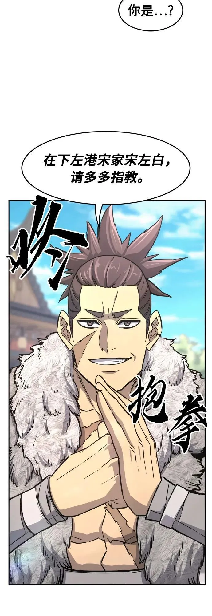 [第75话] 一军师(2) 第11页