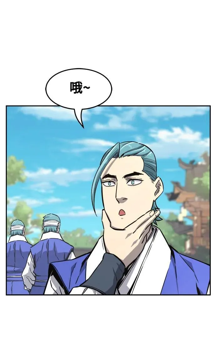 [第75话] 一军师(2) 第12页