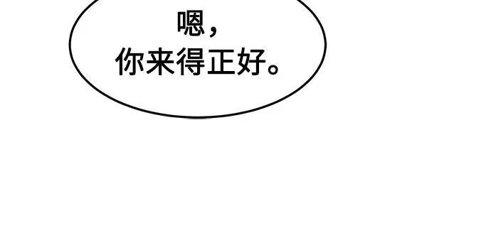 [第75话] 一军师(2) 第21页