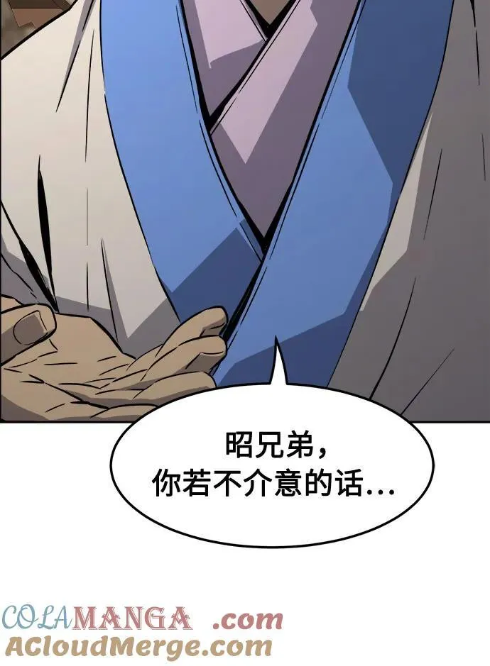 [第75话] 一军师(2) 第31页