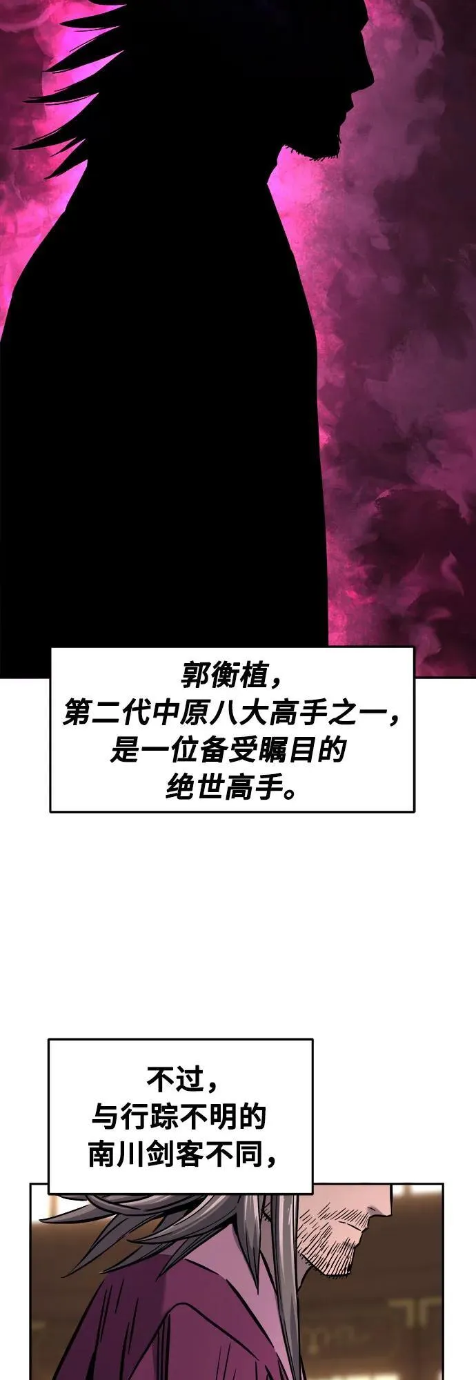 [第75话] 一军师(2) 第35页