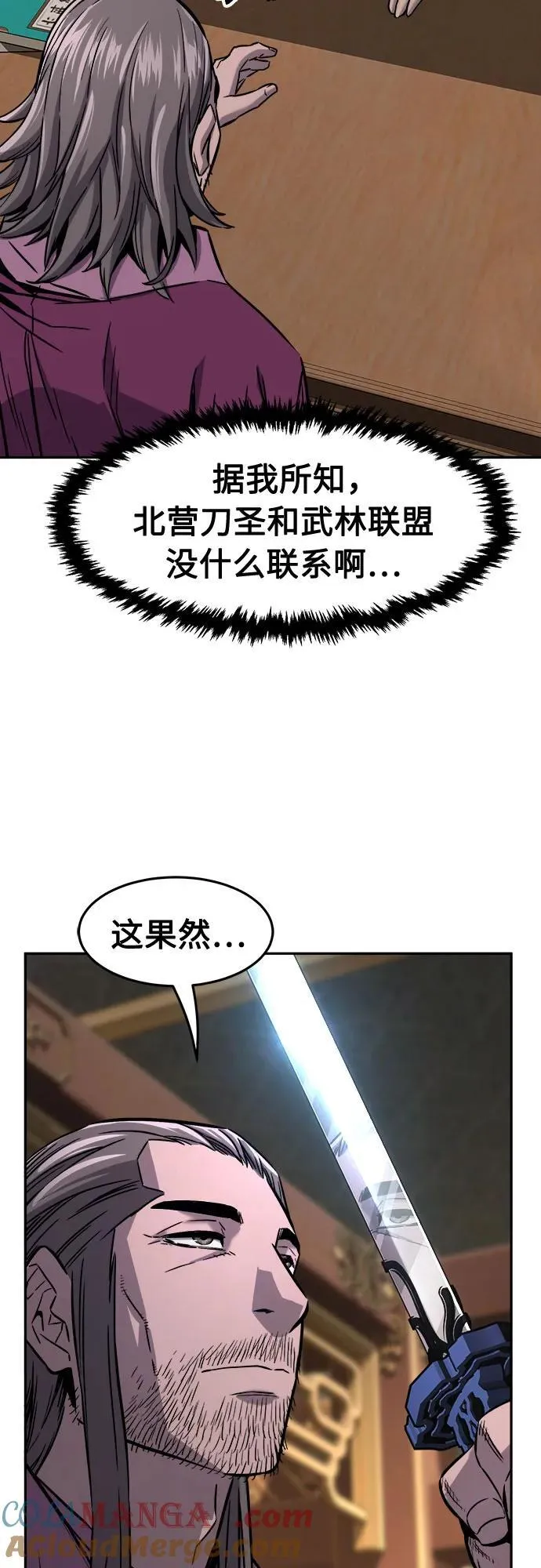 [第75话] 一军师(2) 第37页