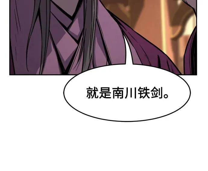 [第75话] 一军师(2) 第38页