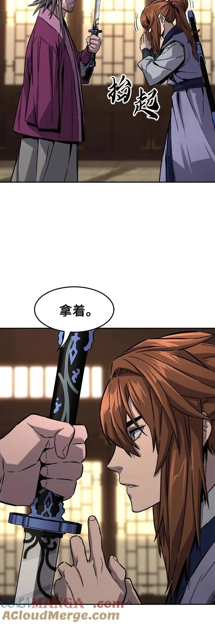 [第75话] 一军师(2) 第40页