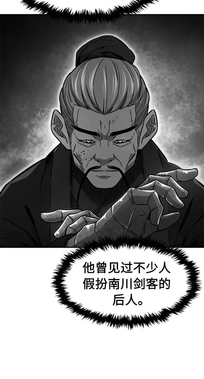 [第75话] 一军师(2) 第44页