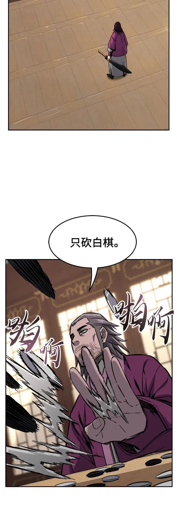 [第75话] 一军师(2) 第47页