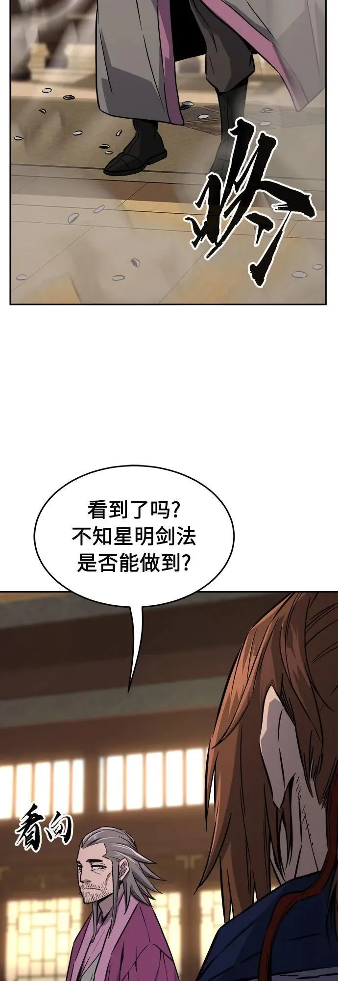 [第75话] 一军师(2) 第54页