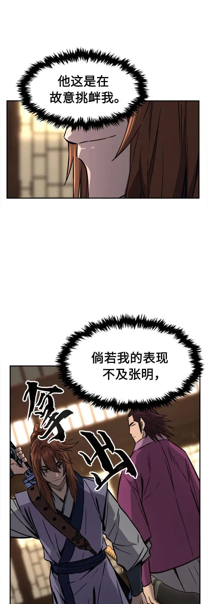 [第75话] 一军师(2) 第56页