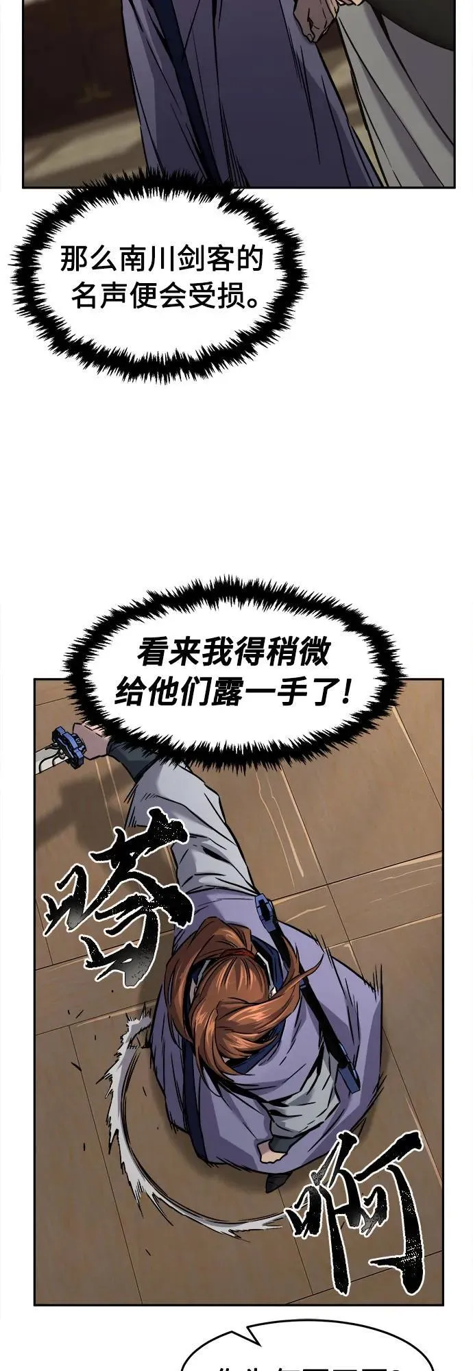 [第75话] 一军师(2) 第57页