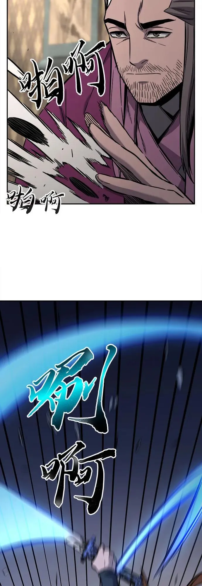 [第75话] 一军师(2) 第59页