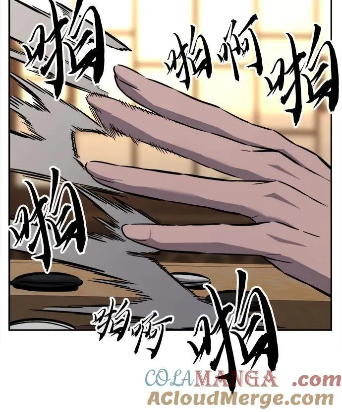 [第75话] 一军师(2) 第61页