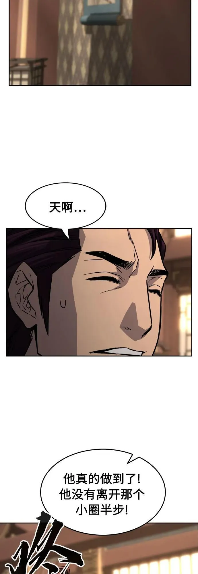 [第75话] 一军师(2) 第63页