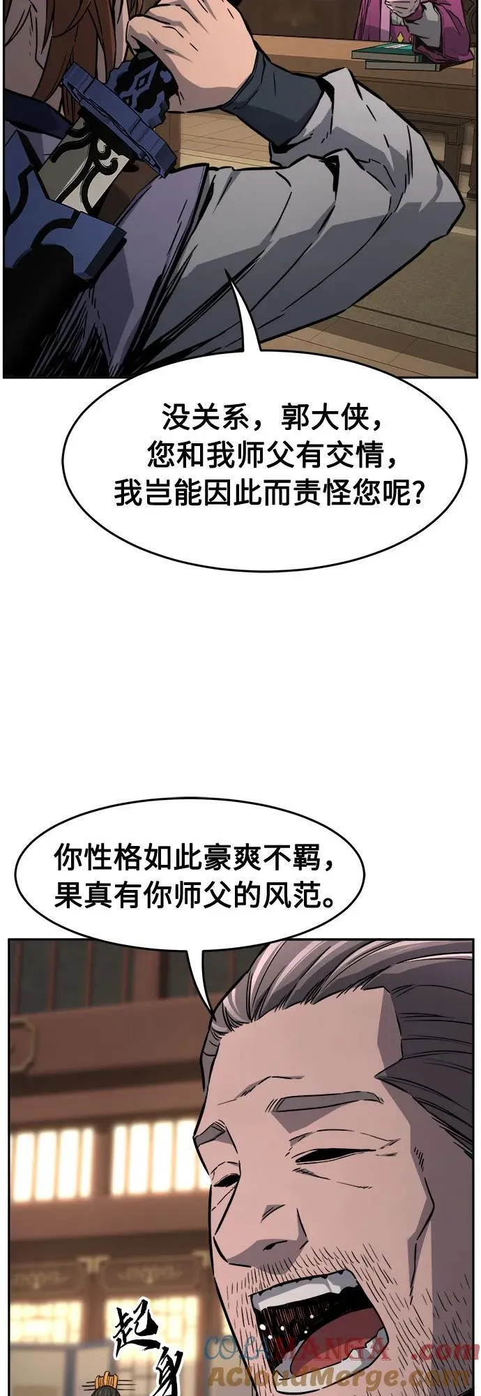 [第76话] 一军师(3) 第7页