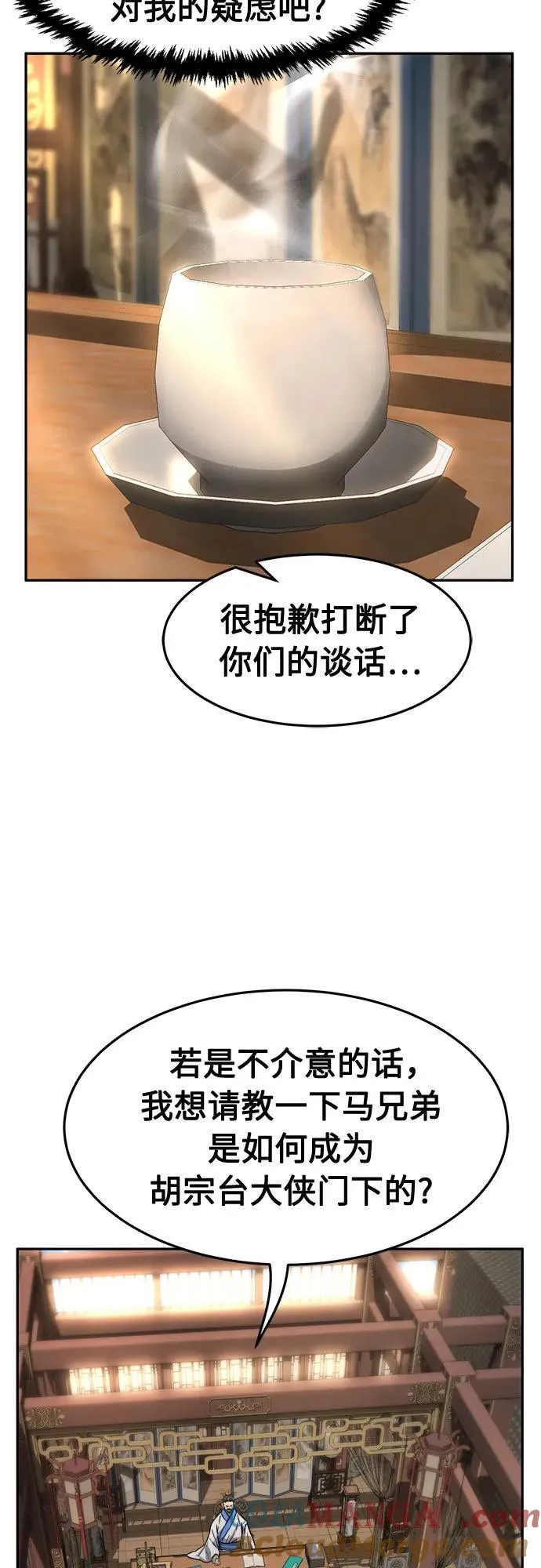 [第76话] 一军师(3) 第13页