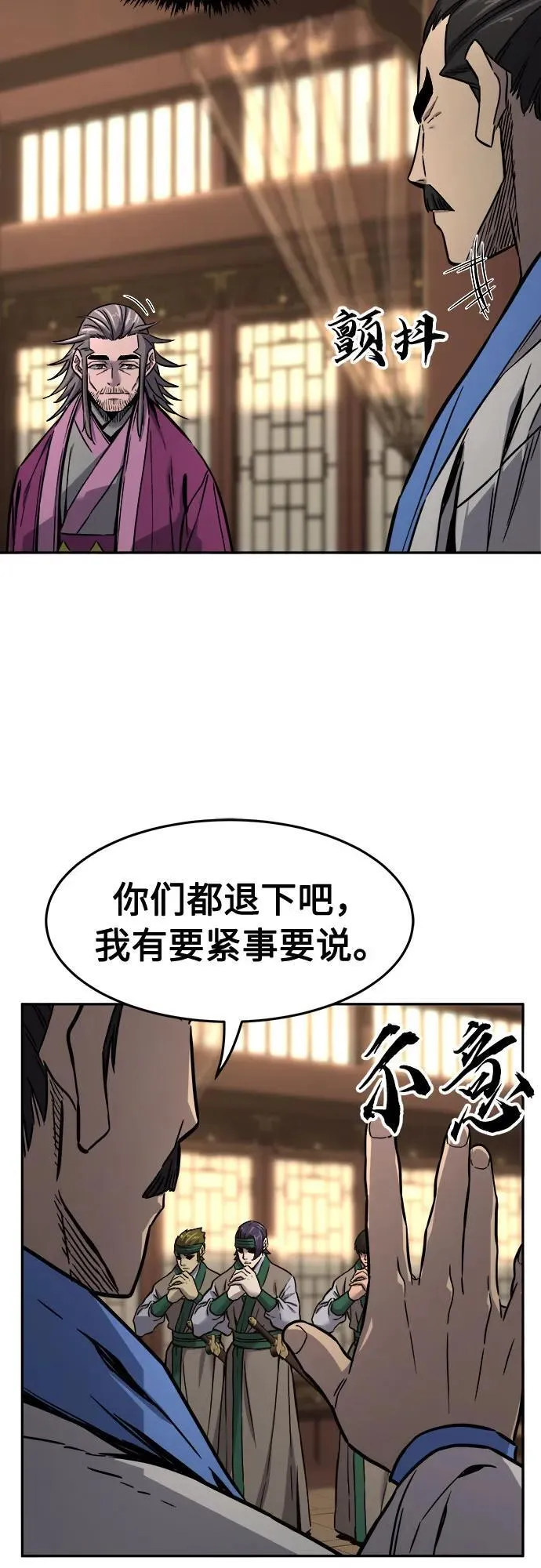 [第76话] 一军师(3) 第17页